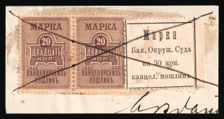 1880 30k, Baku, Court Fee, used on piece with two Imperial 20k revenues, Russia Empire Azerbaijan Revenue