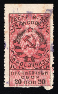 1925 20k, Baku, Registration, Fee, Russia Soviet Azerbaijan Revenue (used)