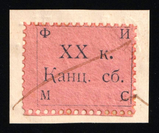 1900 20k, Friedrichstadt, Russia Empire Latvia Revenue (used)