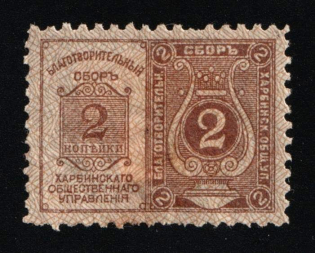 1903 2k, Kharbin, Theatre Tax, Russia Empire China Revenue