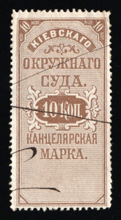 1884 10k, Kiev, Court Fee, Perforated, Russia Empire Ukraine Revenue (used)