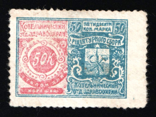 1918 50k, Kotelnich, Perforated, Russia Empire Civil War Revenue