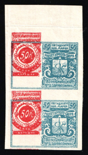 1918 50k, Imperforated pair, Kotelnich, left part is shifted at top, Russia Empire Civil War Revenues