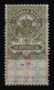 1920 1r/10k, Cherepovets, Inflation handstamped violet surcharge, Russia Empire Civil War Revenue