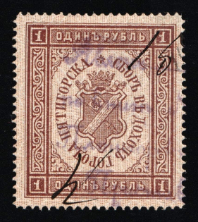 1895 1r Pyatigorsk, Russia Empire Revenue (used)