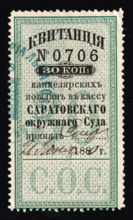 1880 30k Saratov, Court Fee, Russia Empire Revenue (used)