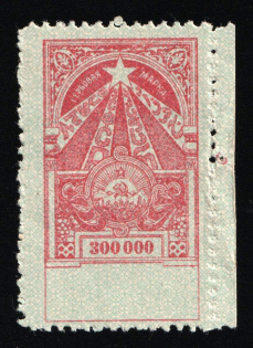 1923 300000r Russia Transcaucasian Federation Revenue