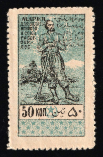 1925 50k Tashkent, Union of Agricultural and Forestry Workers, Russia Soviet Revenue