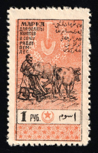 1925 1r Tashkent, Union of Agricultural and Forestry Workers, Russia Soviet Revenue
