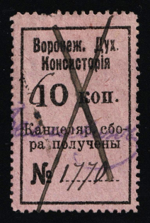 "1915 10k Voronezh, Chancery Fee, wide ""No"", Russia Empire Revenue (used)"