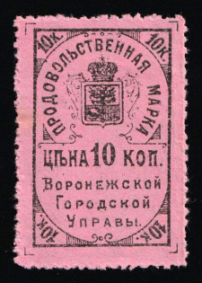 1917 10k Voronezh, City Administration, Russia Empire Revenue