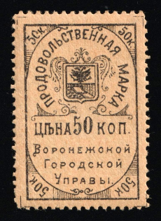1917 50k Voronezh, City Administration, Russia Empire Revenue