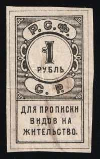 1918 1r Yaroslavl, Russia Civil War Revenue
