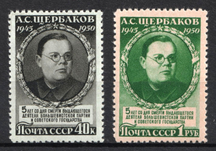 1950 5th Anniversary of the Death of A. Shcherbakov, Soviet Union, USSR, Russia (Full Set, MNH/MLH)