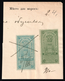 1887 15k & 25k Imperial Court Messengers and Bailiffs Fee Revenues used on piece, Russia Empire Revenues