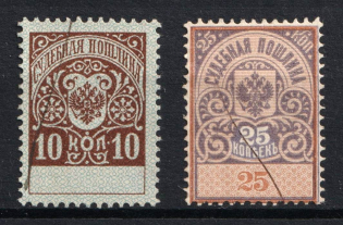 1891 10k & 25k, Court Fee, Russia Empire Revenues, (used)