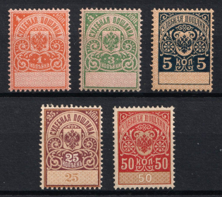 1891 1k, 3k, 5k, 25k & 50k, Court Fee, Russia Empire Revenues