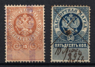 1895 15k & 50k, Registration Fee, Russia Empire Revenues, (used)