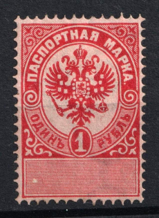 1895 1r, Registration Fee, Russia Empire Revenue