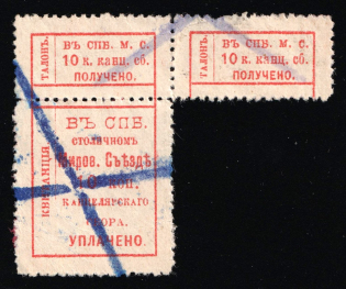 "1888-1910 10k Saint Petersburg, Court Fee, stamp and two coupons, ""Mirov"" (shortened), Russia Empire Revenues (used)"