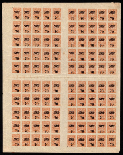 1920 70k on 1k Vladivostok, Far Eastern Republic (DVR), Russia, Civil War, Full Sheet (Russika 19, CV $750)