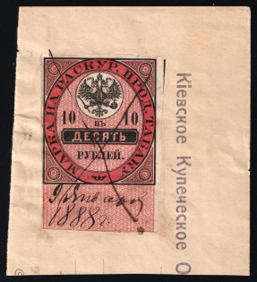 1871 10r, Tobacco Licence Revenue, 10r, used on piece, Kiev, Russia Empire Revenue