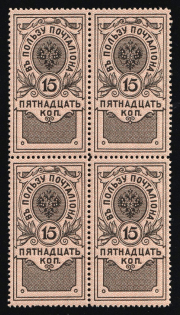 1912 15k Court Delivery Fee, Block of Four, Russia Empire Revenues (MNH)
