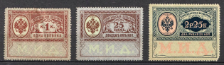 1913 1k, 25k, 2.25r Consular, Russia Empire Revenue