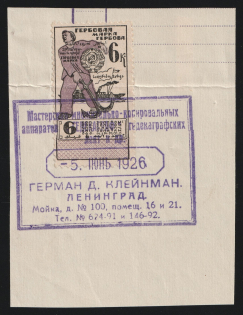 1926 6k used on piece, Russia Soviet Revenue