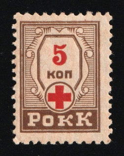 1926 5k Red Cross, Russia Soviet Revenue