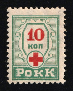 1926 10k Red Cross, Russia Soviet Revenue