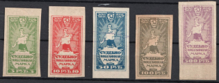 1922 Court Fee, Set of 5, Russia Soviet Revenues