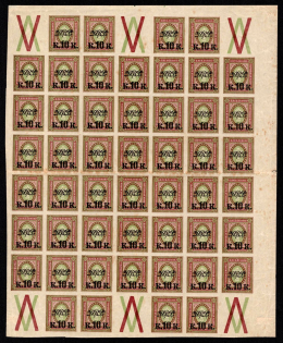1920-21 10k on 3.5r Vladivostok, Far Eastern Republic (DVR), Russia, Civil War, Part of Sheet (Russika 25, 25 Z, Coupons, CV $2,500)