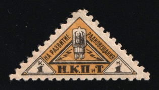 1926 1k Radio Fee, Russia Soviet Revenue