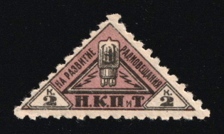 1926 2k Radio Fee, Russia Soviet Revenue