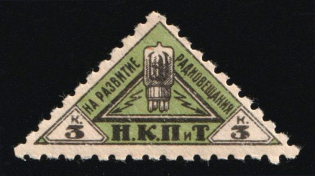 1926 3k Radio Fee, Russia Soviet Revenue
