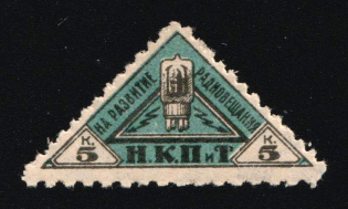 1926 5k Radio Fee, Russia Soviet Revenue