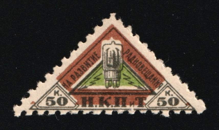 1926 3k Radio Fee, Russia Soviet Revenue