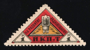 1926 1r Radio Fee, Russia Soviet Revenue