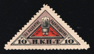 1926 10r Radio Fee, Russia Soviet Revenue