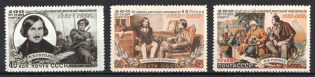 1952 100th Anniversary of the Death of Gogol, Soviet Union, USSR, Russia (Full Set, Type I)
