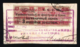 "1923 3r Imperial Insurance Revenue with Soviet overprint ""Forein Exchange"", used on piece, Russia Soviet Stamp"