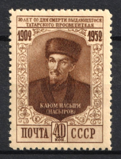1952 40k 50th Anniversary of the Death of Kajum Nasyri, Soviet Union, USSR, Russia (Full Set)