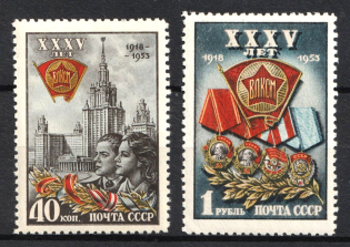 1953 35th Anniversary of Komsomol, Soviet Union, USSR, Russia (Full Set)