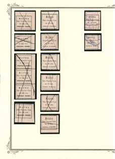 1880-93 Baku Court, duplicated selection of 14, Russia Empire Revenues, (used)
