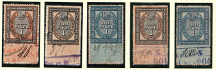1880-94 Kronshtadt, Hospital Fee, set of 5, Russia Empire Revenues, (used)