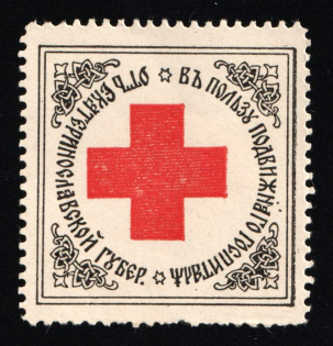 1915 WWI Charity Label, Ekaterinoslav, Ukraine, In Favor of Mobile Hospital, Russia Empire Cinderella