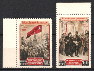 1953 36th Anniversary of the October Revolution, Soviet Union, USSR, Russia (Full Set, MNH/MVLH)