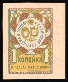 1916 1k WWI Charity Label, Fellin, Estonia, Russia Empire Cinderella