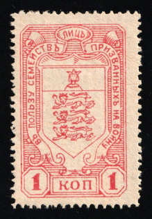 1915 1k WWI Charity Label, Revel, Estonia, Russia Empire Cinderella